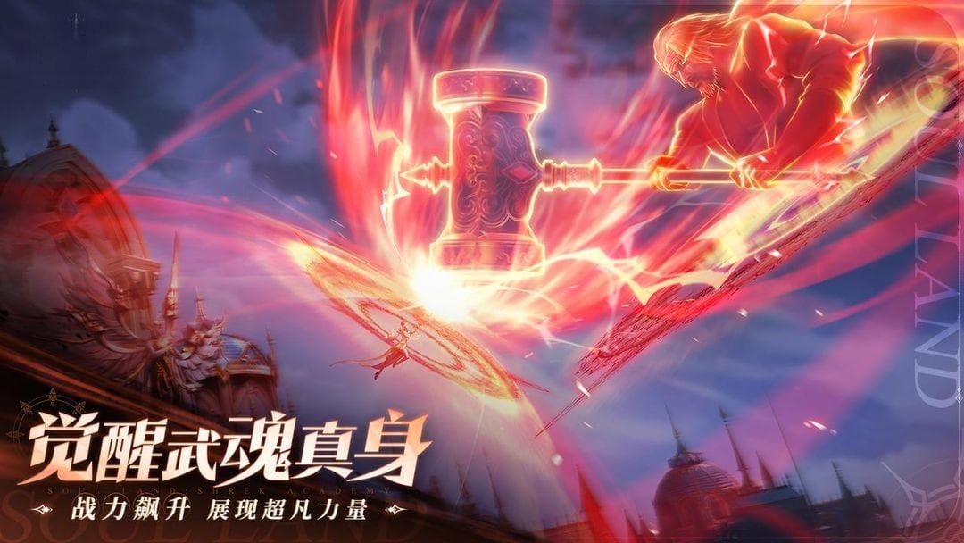 《斗罗大陆：魂师对决》武魂真身系统完全攻略