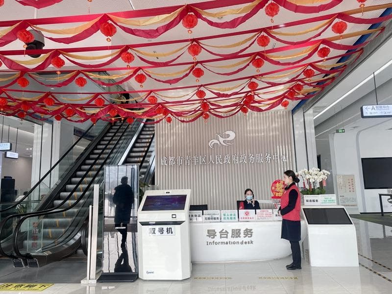成都青羊区政务服务中心：206窗口正常办理，新增AED保安全