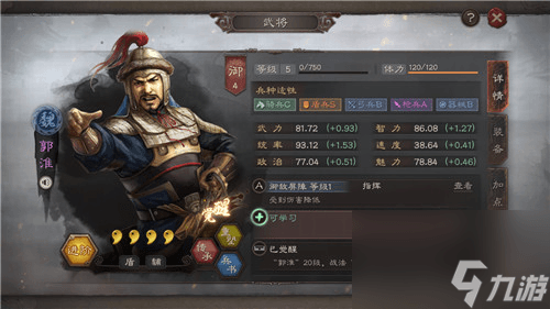 三国志战略版平民小魏盾阵容配置攻略