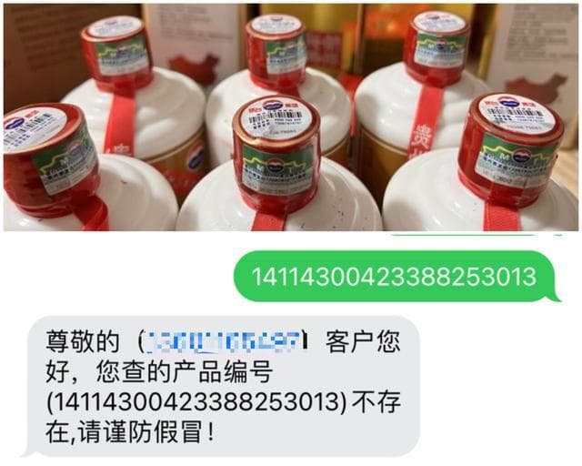 直播间卖酒套路：名酒当诱饵，老酒难分辨