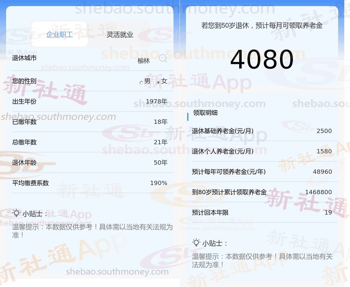 社保交21年、25年、27年养老金有哪些区别？养老金领取条件是什么？