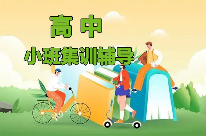 高中化学怎么学？这份学习指南请收好