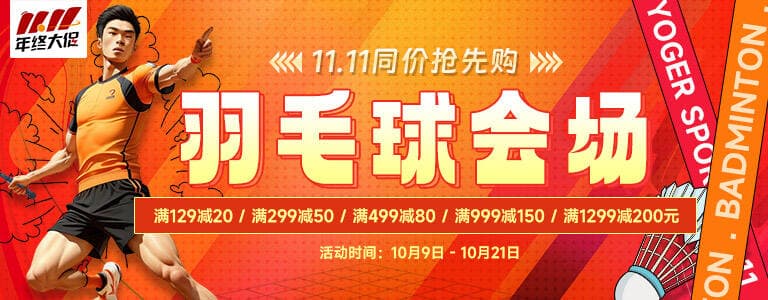 涨知识 | 羽毛球拍的6大正确保存方式！