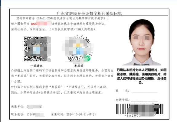 掌握身份证照片着装要求，拍出满意的证件照