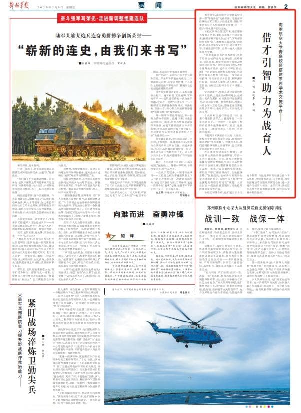 海军航空大学青岛校区搭建系列学术交流平台 助力为战育人