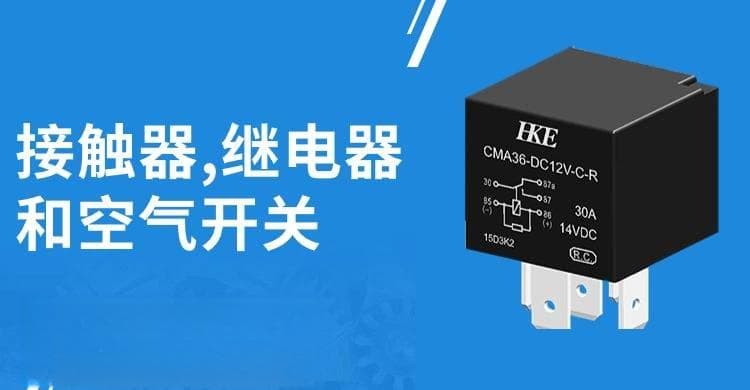 接触器,继电器和空气开关的区别