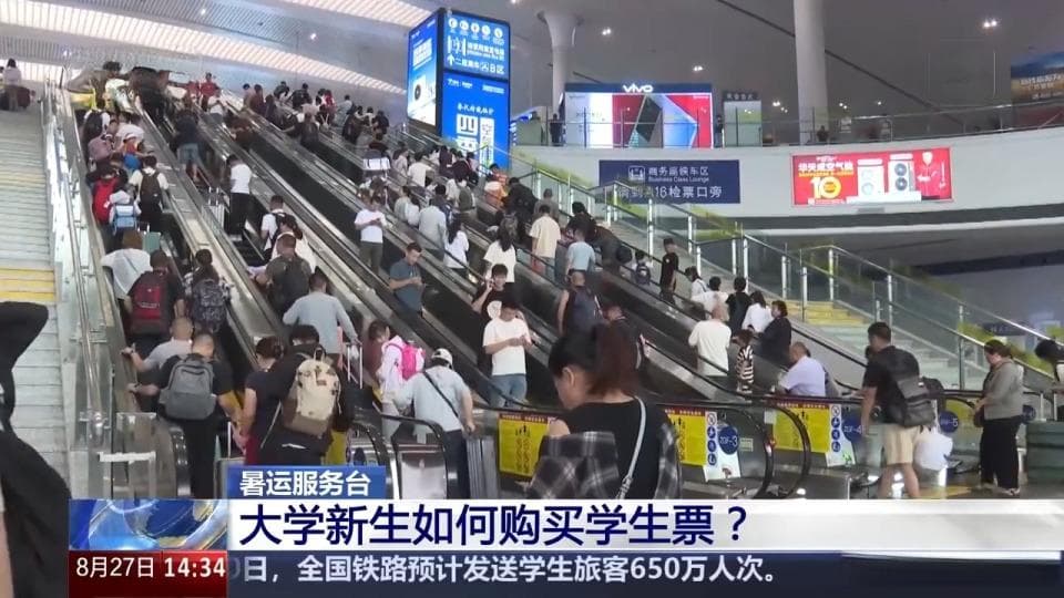 新生怎么买学生优惠票？最全攻略戳这里
