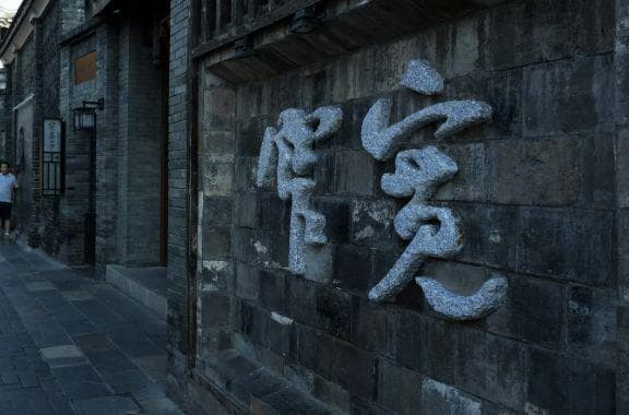 宽窄巷子：穿越历史，探寻成都的古老记忆
