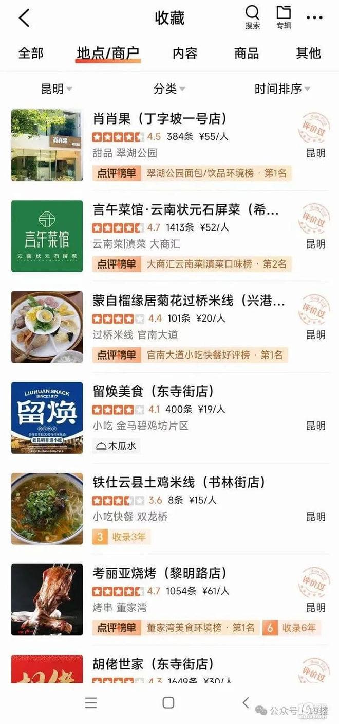云南旅游必看：昆明大理腾冲深度游玩攻略