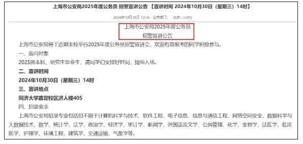2025年省考最新动态：京沪粤三地公告即将发布！