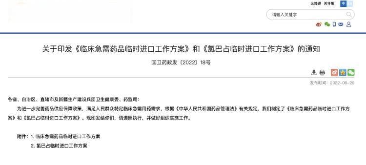 抗癫痫药氯巴占纳入医保，降价30%！此前患者每月承担上千元