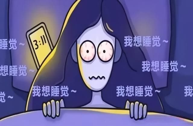 从生活方式到专业治疗：全方位应对焦虑性失眠指南