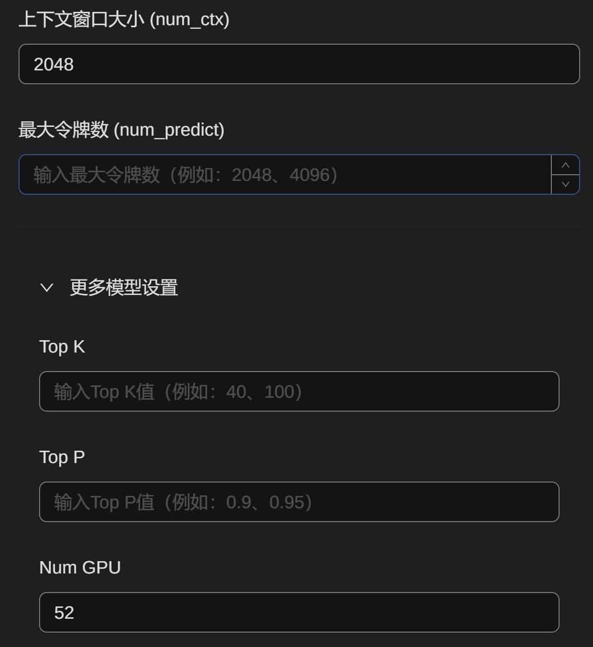 DeepSeek本地性能调优：通过内存分配优化模型加载效率