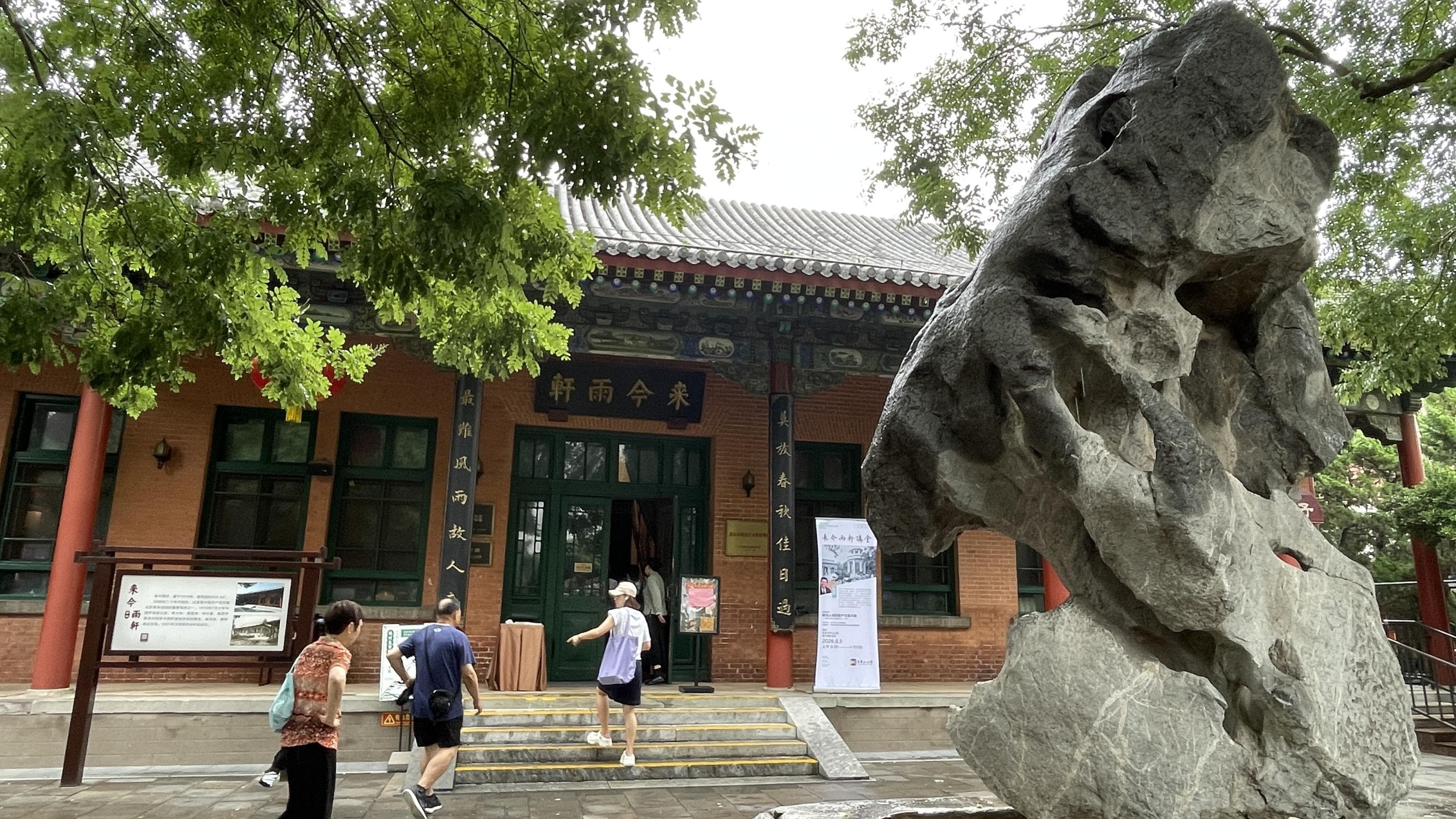 中山公园：中轴线公众化的开端