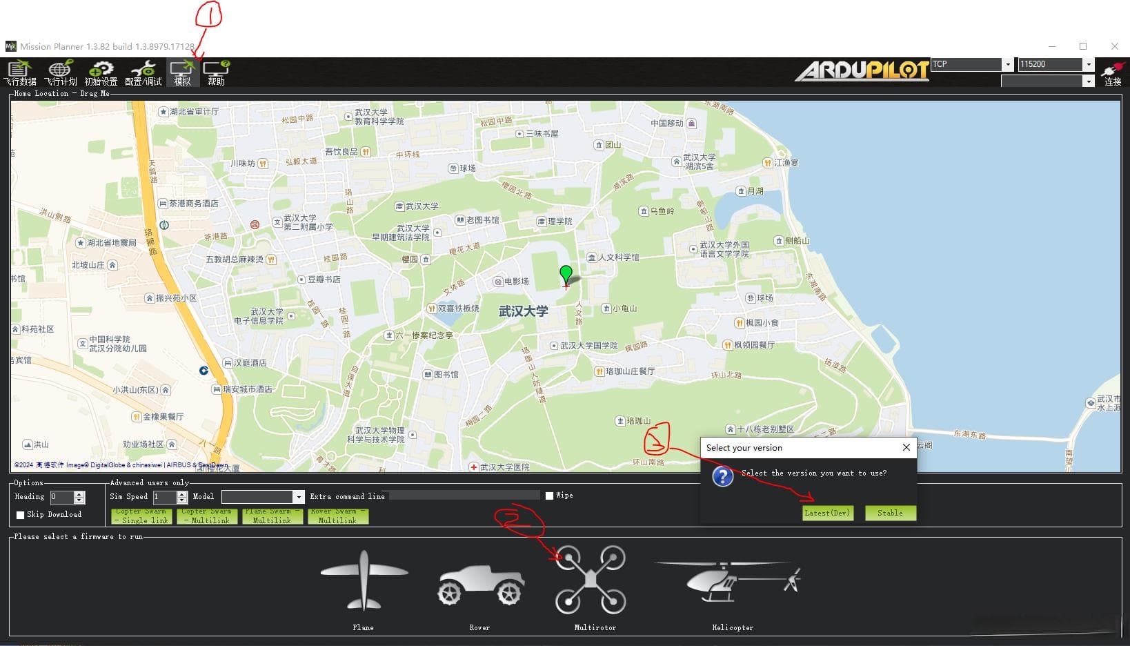 ArduPilot飞控之Mission Planner模拟飞行 保姆级教程