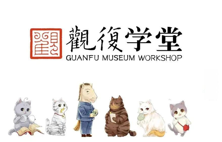 上海观复学堂开讲香文化：从博山炉到手工香囊