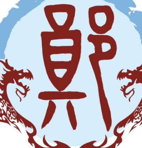 郑姓的源流与现状探究