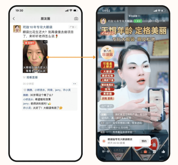 微信视频号直播带货需要什么条件？新手视频号直播带货教程