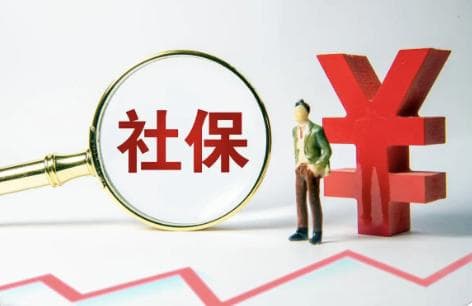 在上海企业如何给员工缴纳社保