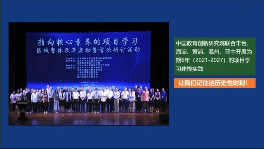 项目学习的力量：三年循证研究揭示其对核心素养的积极影响