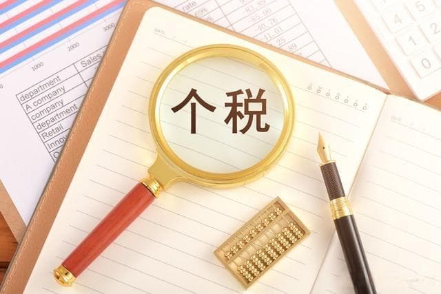 个体户税务困局：当营业执照遇上未办税的惊魂时刻