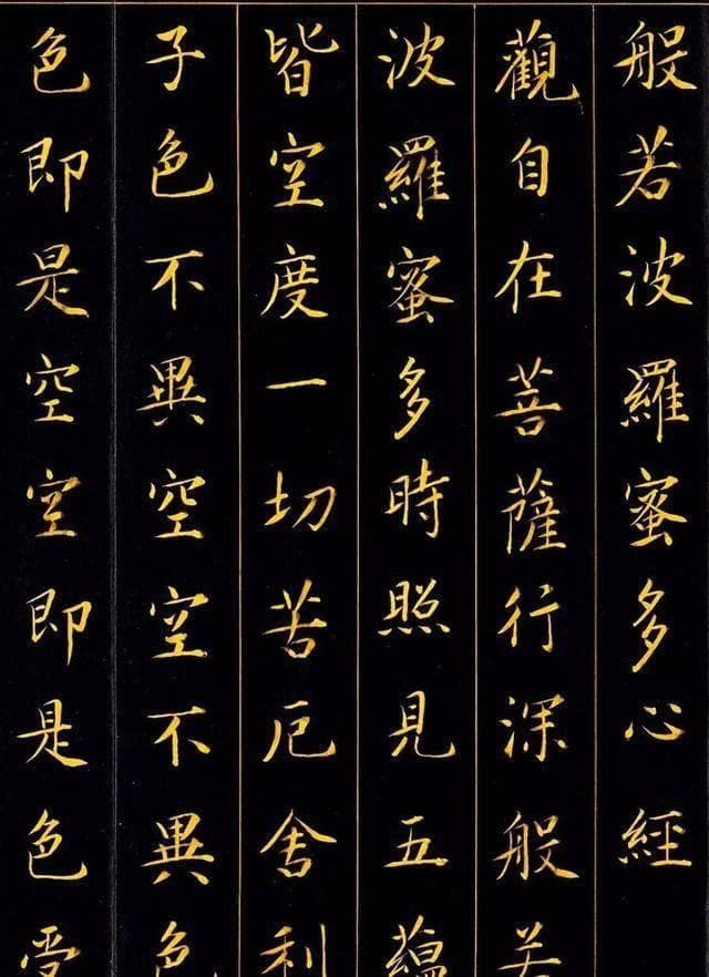 康熙御笔《心经》：皇家书法瑰宝，心灵净化之作