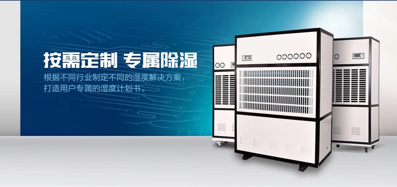 手套与除湿机的关系