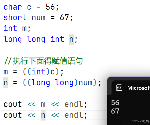 C/C++类型转换：隐式类型转换、强制类型转换