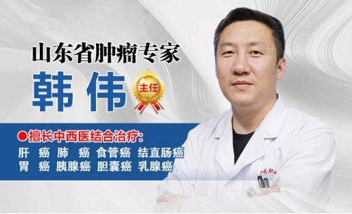 山东肿瘤专家韩伟讲解如何治疗结肠癌