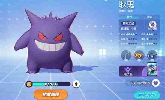 宝可梦大集结新手耿鬼打野怎么操作 宝可梦大集结新手耿鬼打野操作详解