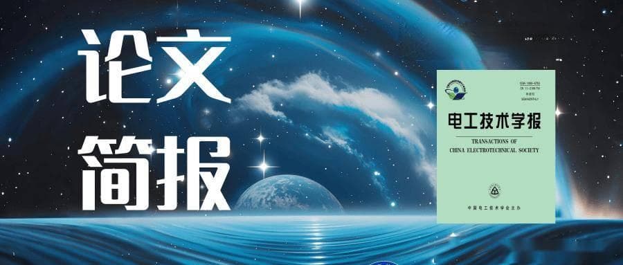 轻稀土与无稀土永磁电机：技术创新引领未来绿色动力发展