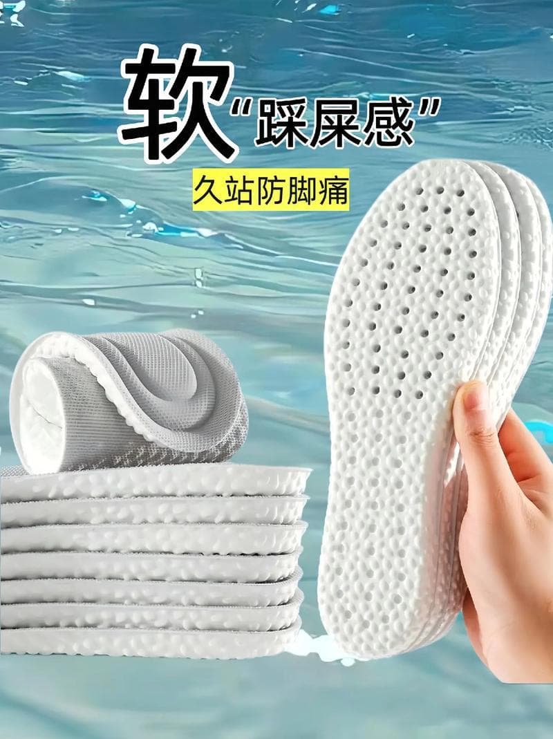 乳胶鞋垫：提升舒适度与性能的终极指南