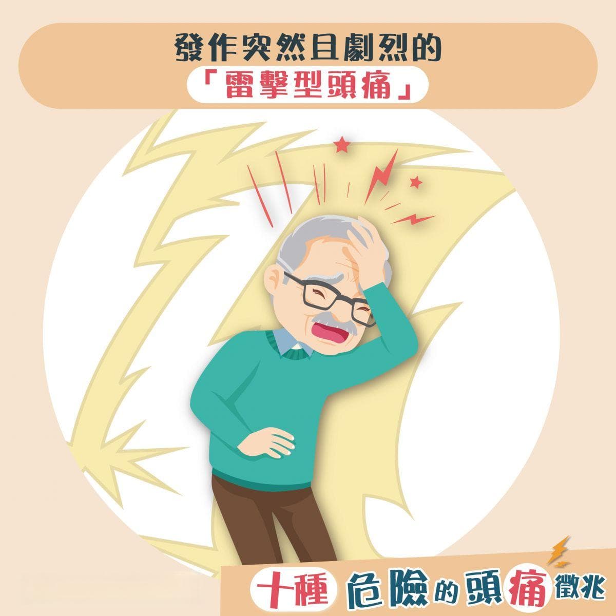 警惕！这10种头痛可能是严重疾病的征兆