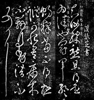 论书法为生命之学
