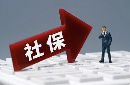 北京社保辞职后怎么办