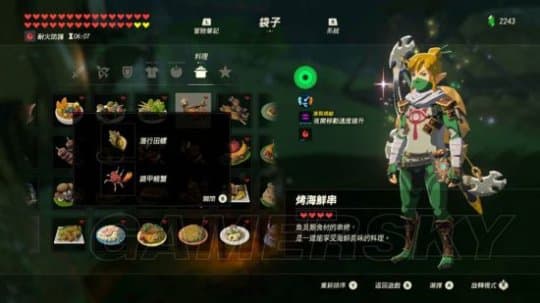 《塞尔达传说 荒野之息》料理系统完全攻略