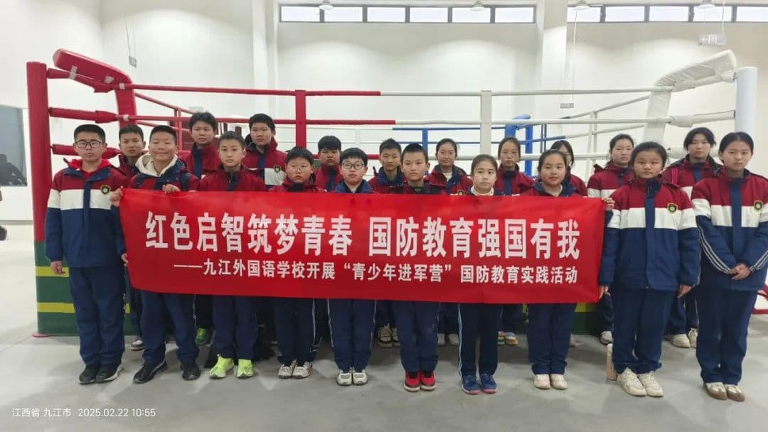 九江外国语学校多措并举开展系列国防教育实践活动