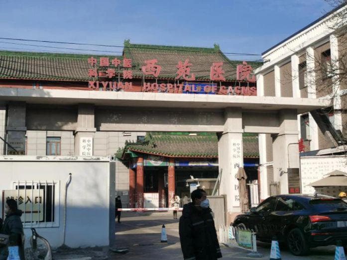 北京看中医哪家医院好？北京中医科排名榜