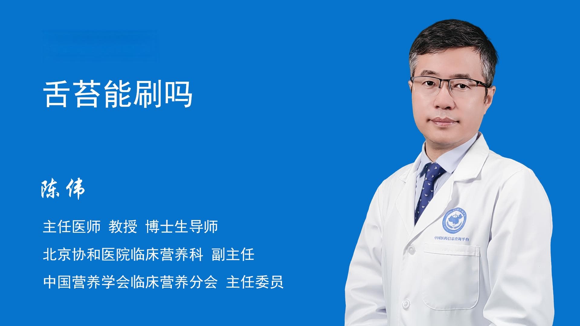 舌苔能刷吗？专家权威解答来了