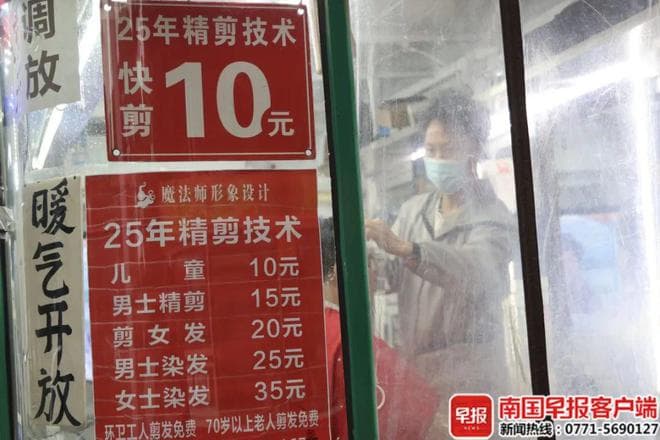 仅需10元，剪发请上车！南宁这条“多巴胺”夜市街火了