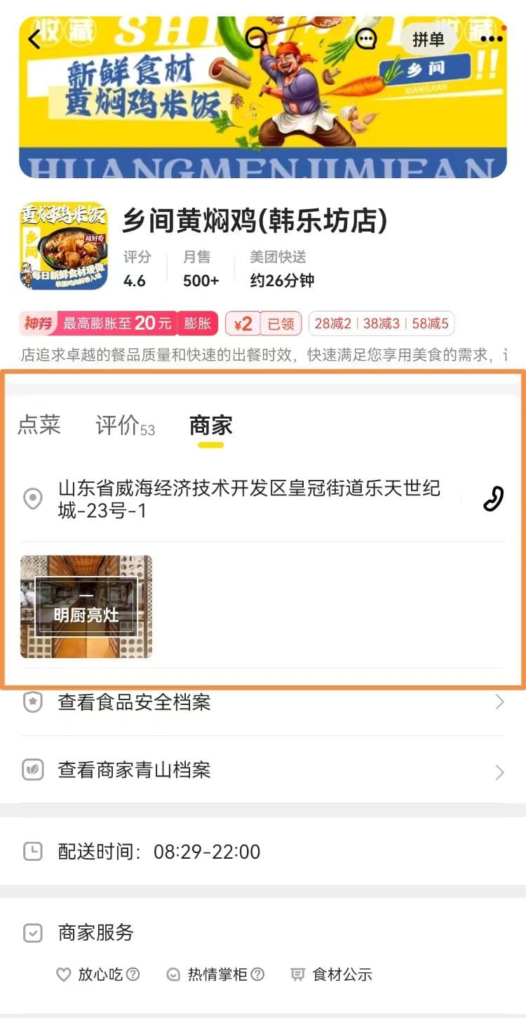 破局“幽灵外卖”，威海开始给“看不见的后厨”装上“电子眼”