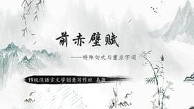 赤壁赋特殊句式讲解
