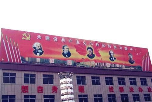 南街村：走共同富裕之路