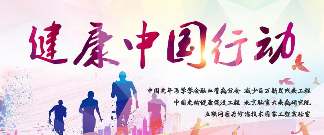 发现“颈动脉斑块”怎么办？浙大二院专家详解