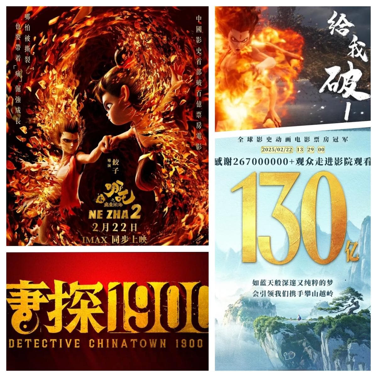 《哪吒2》《唐探1900》狂飙票房的背后来自国人深藏心底的文化觉醒