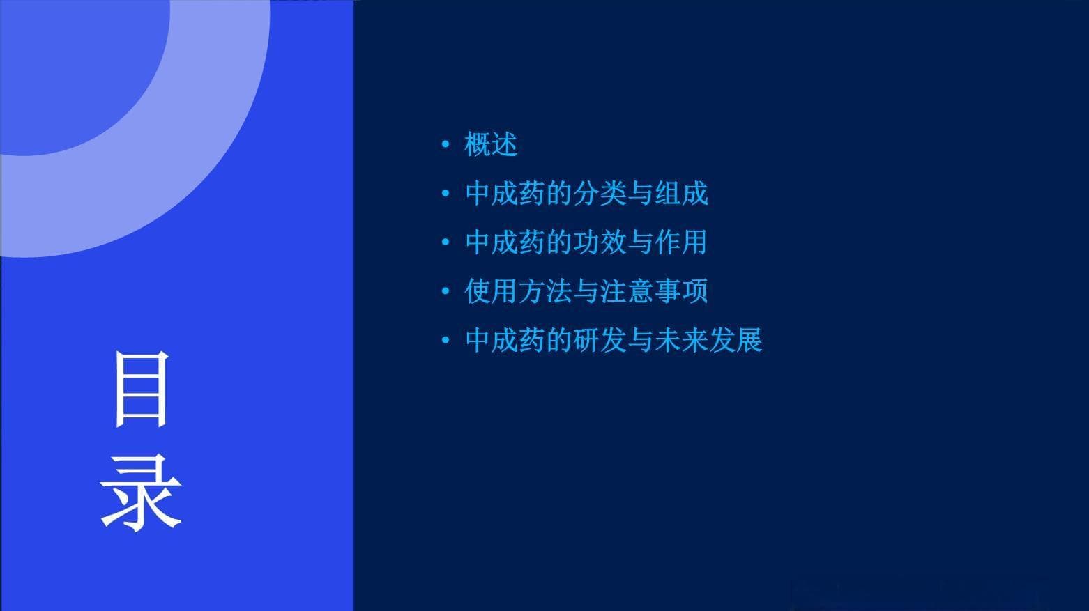 补气补血中成药：分类、功效与使用指南