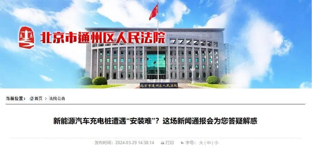 6起新能源汽车充电纠纷典型案例！充电桩遭遇“安装难”？