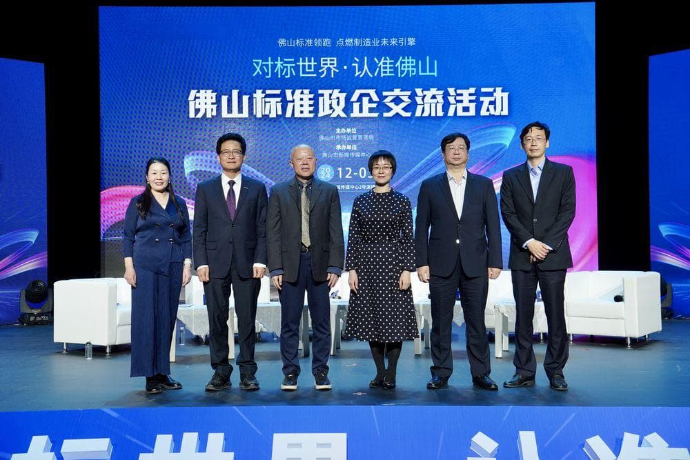 “佛山标准”引领制造业升级：政企共谋高质量发展新路径