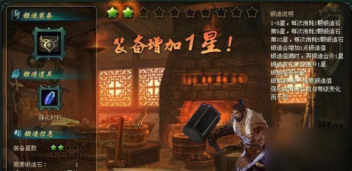烟雨江湖防具锻造技巧详解：高性价比高收益