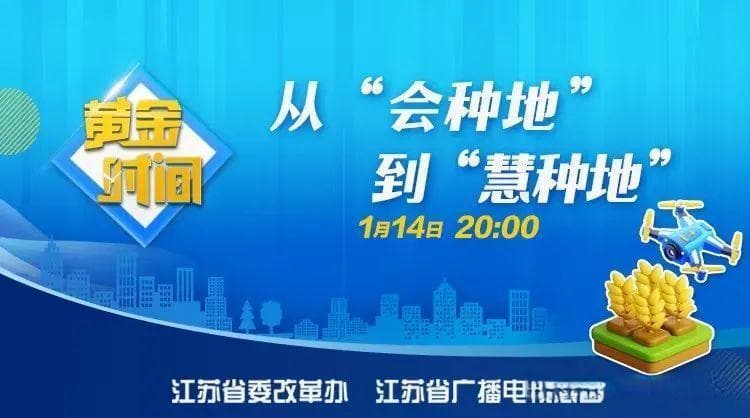 智慧农业“智”在哪？“数字种田”如何实现？《黄金时间》详解